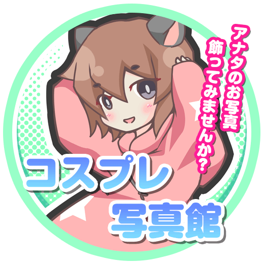 札幌コスプレスタジオならスタジオシータ